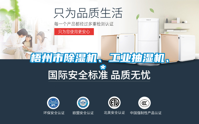 梧州市除濕機、工業(yè)抽濕機、*